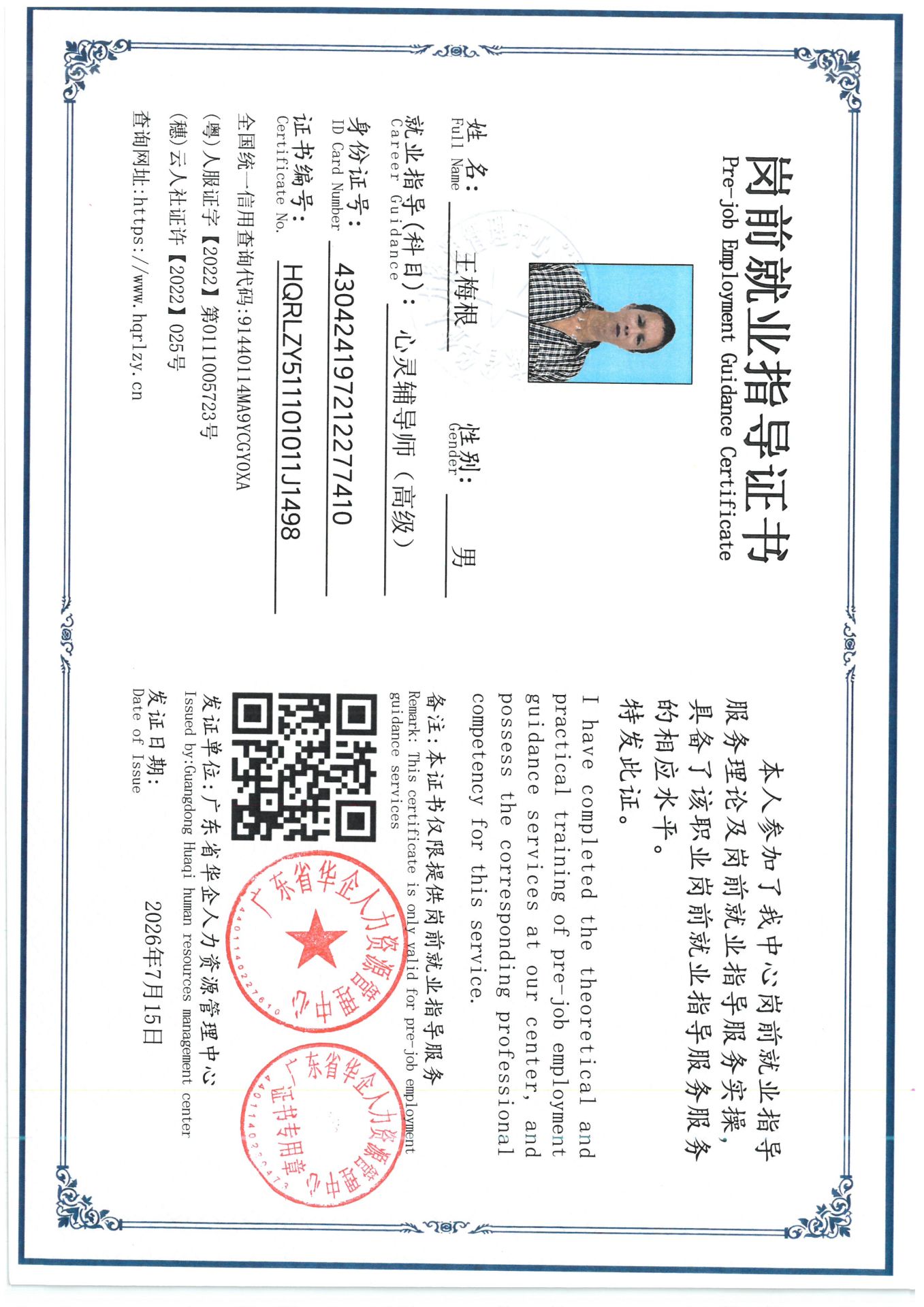 SKM_C36826071311080_0002.jpg