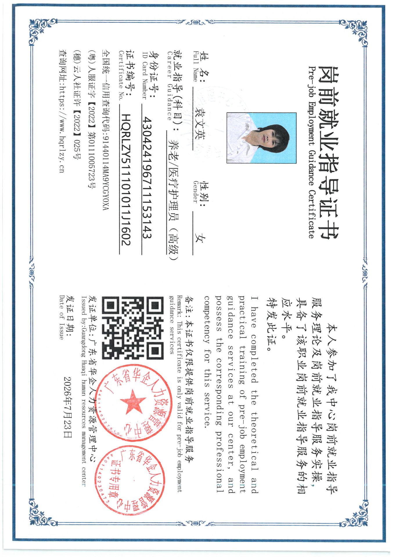 SKM_C36826072116550_0011.jpg