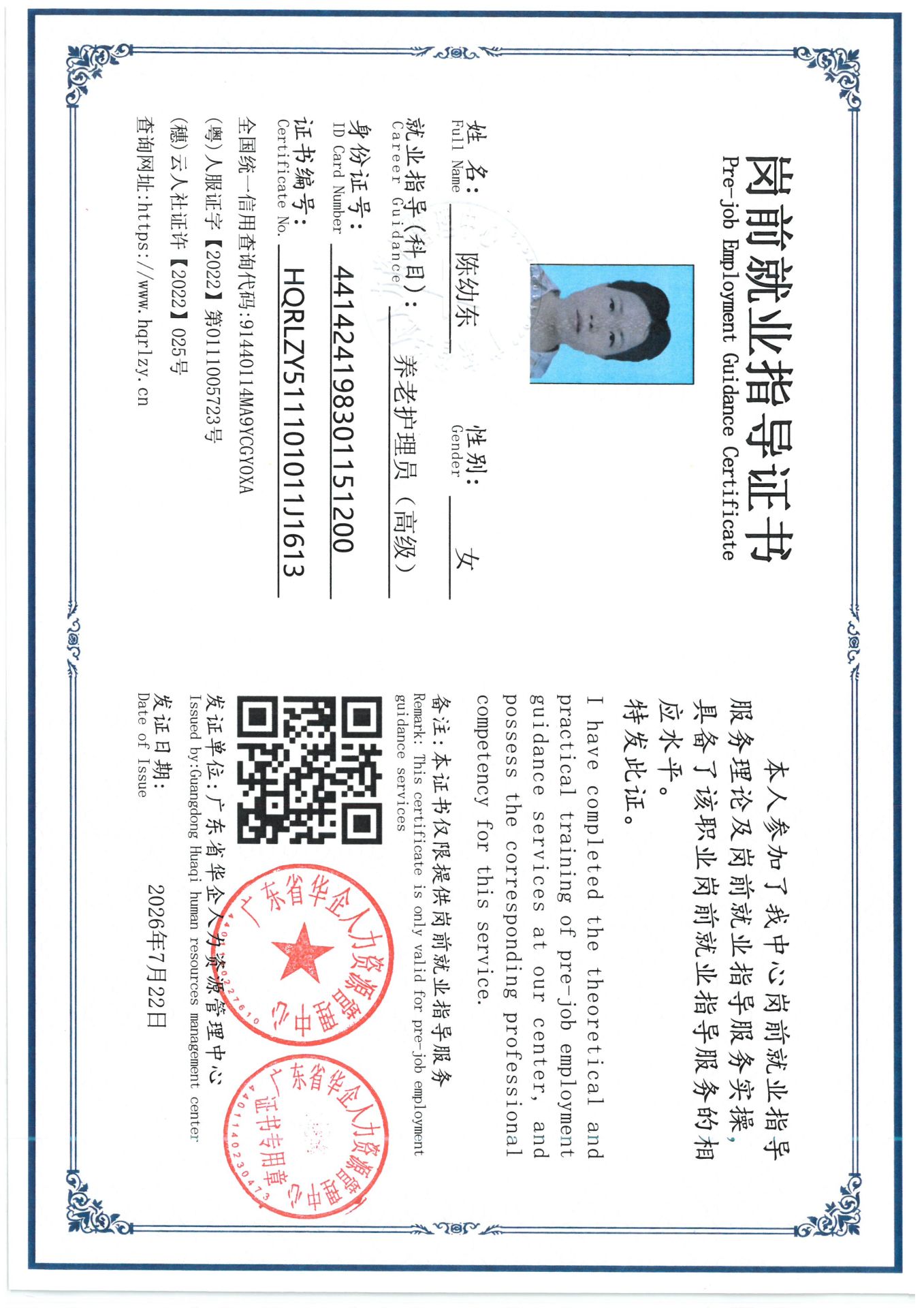 SKM_C36826072215320_0002.jpg