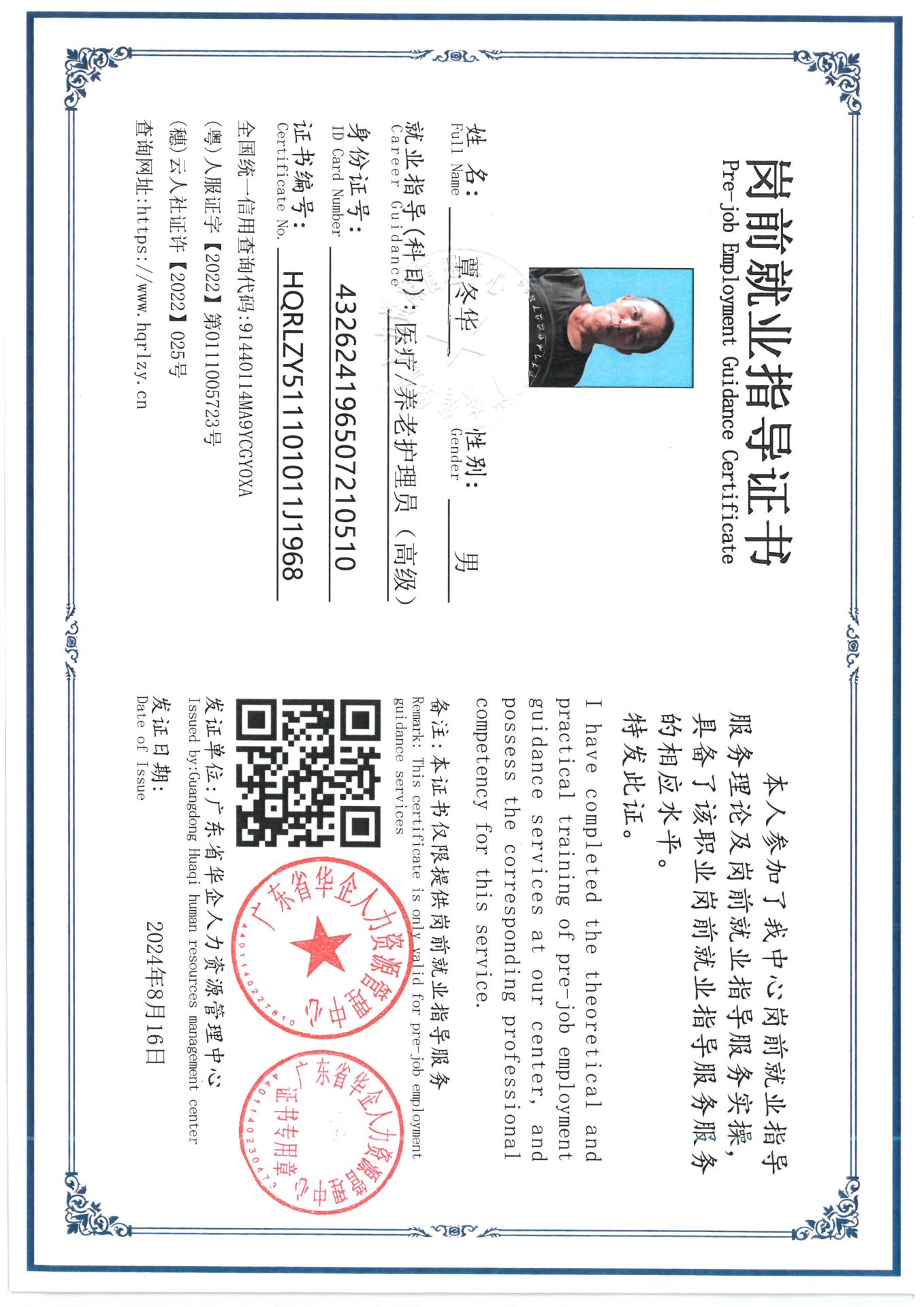 SKM_C36826082716340.jpg