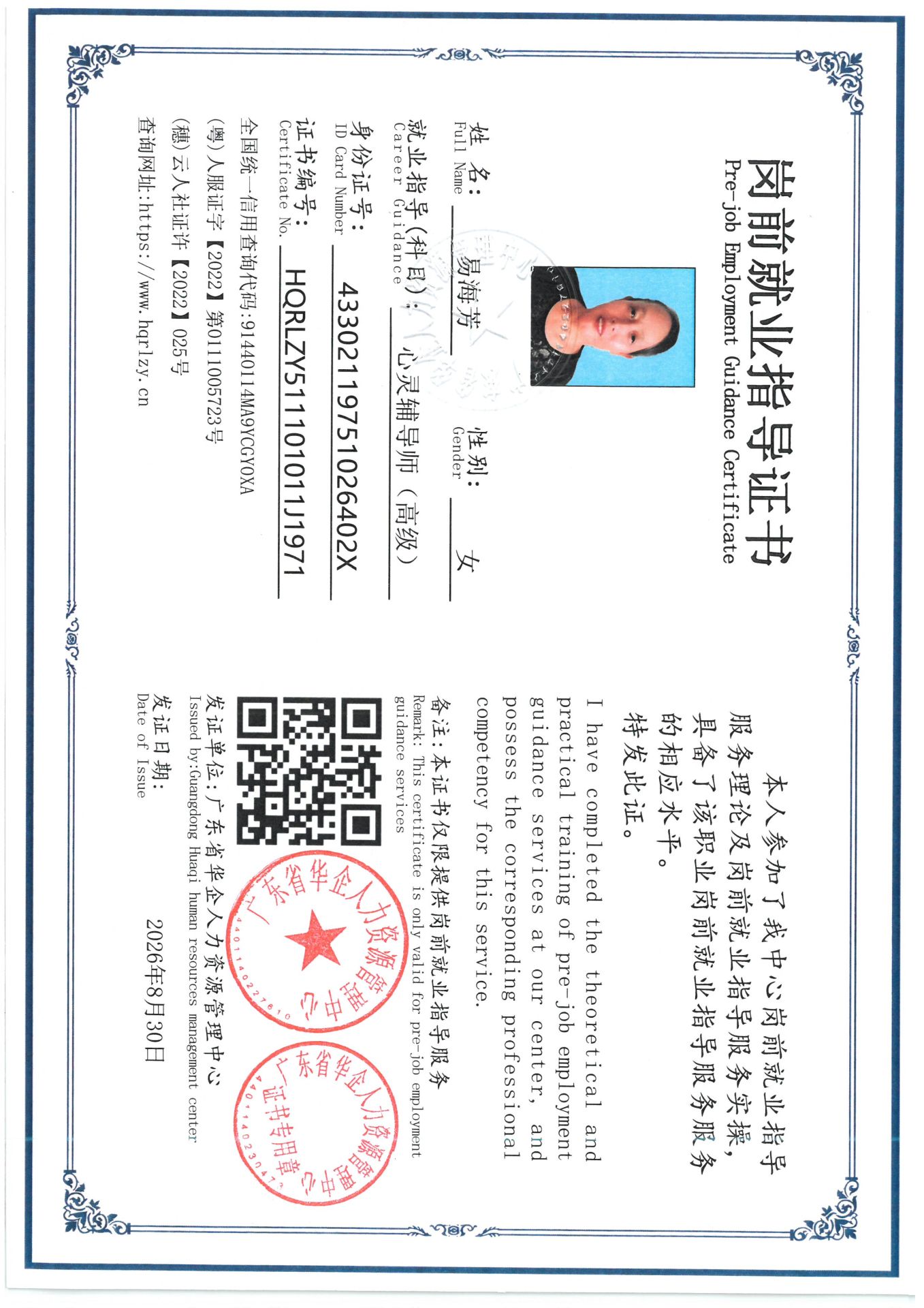 SKM_C36826082717120_0001.jpg