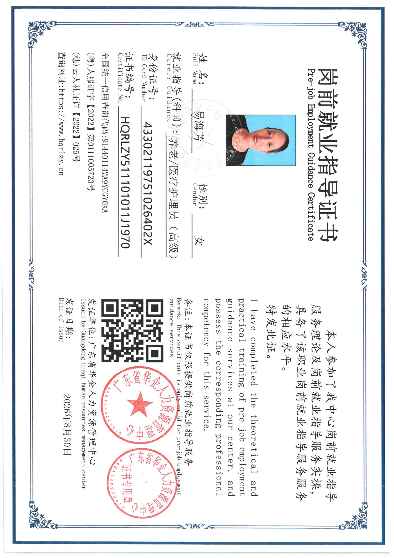SKM_C36826082717120_0003.jpg