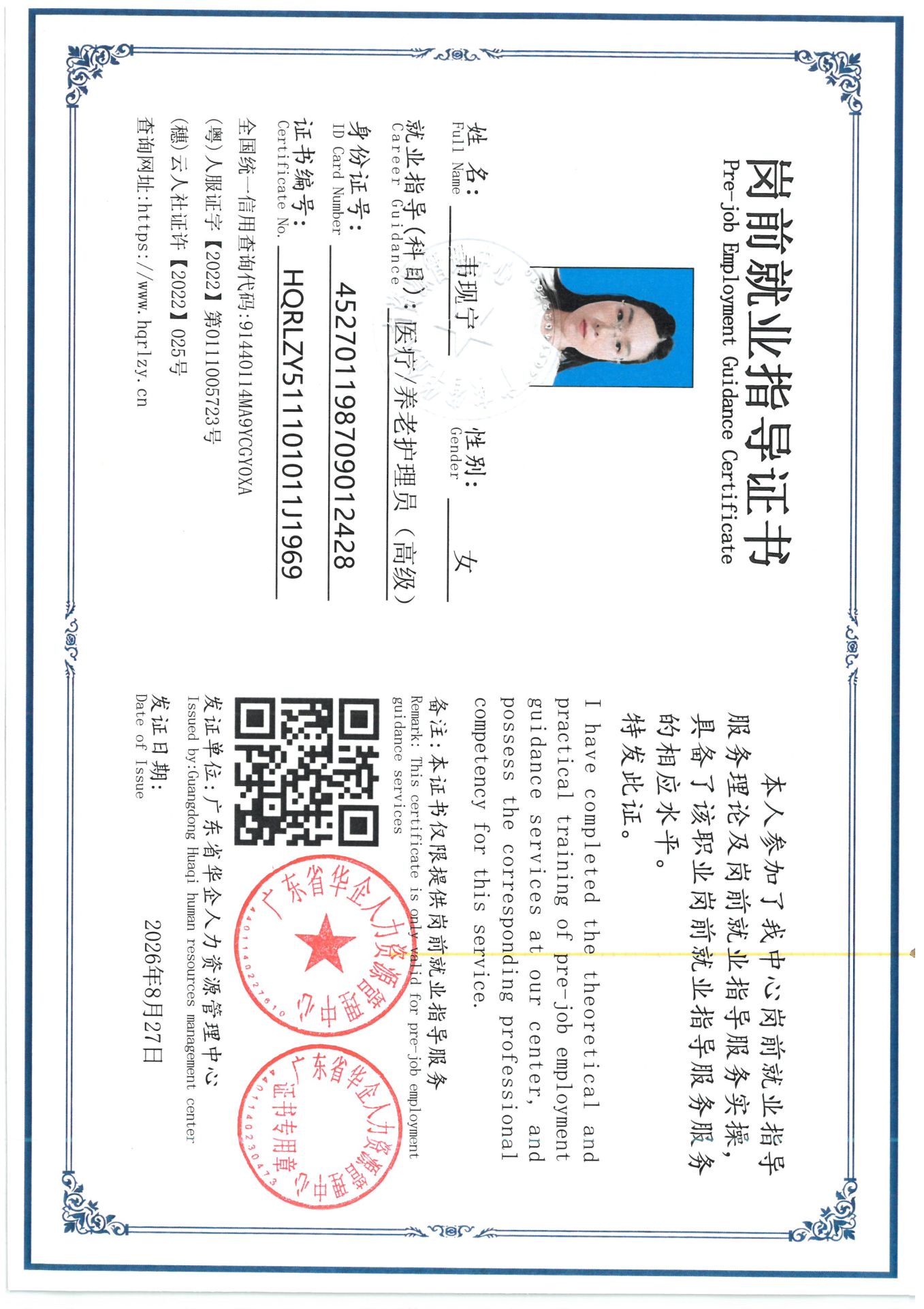 SKM_C36826082717120_0002.jpg