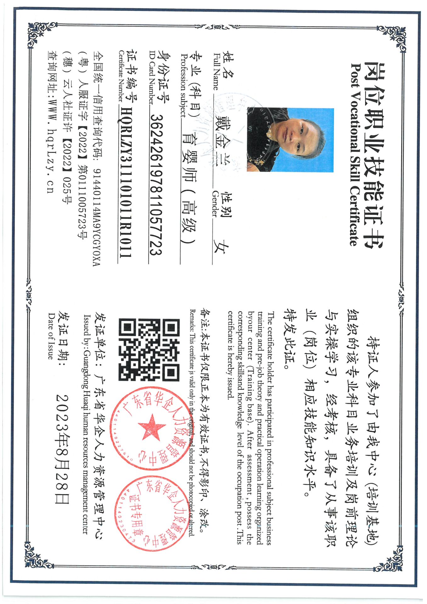 SKM_C36826083009370_0002.jpg