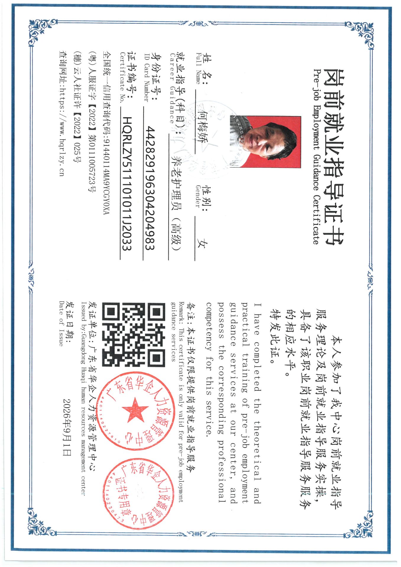 SKM_C36826090110410_0002.jpg