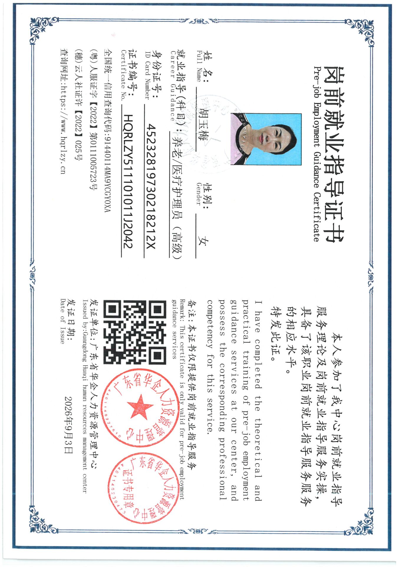 SKM_C36826090116260_0002.jpg