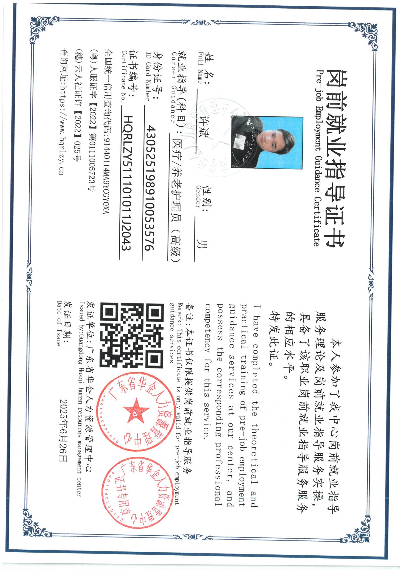 SKM_C36826090210420_0001.jpg