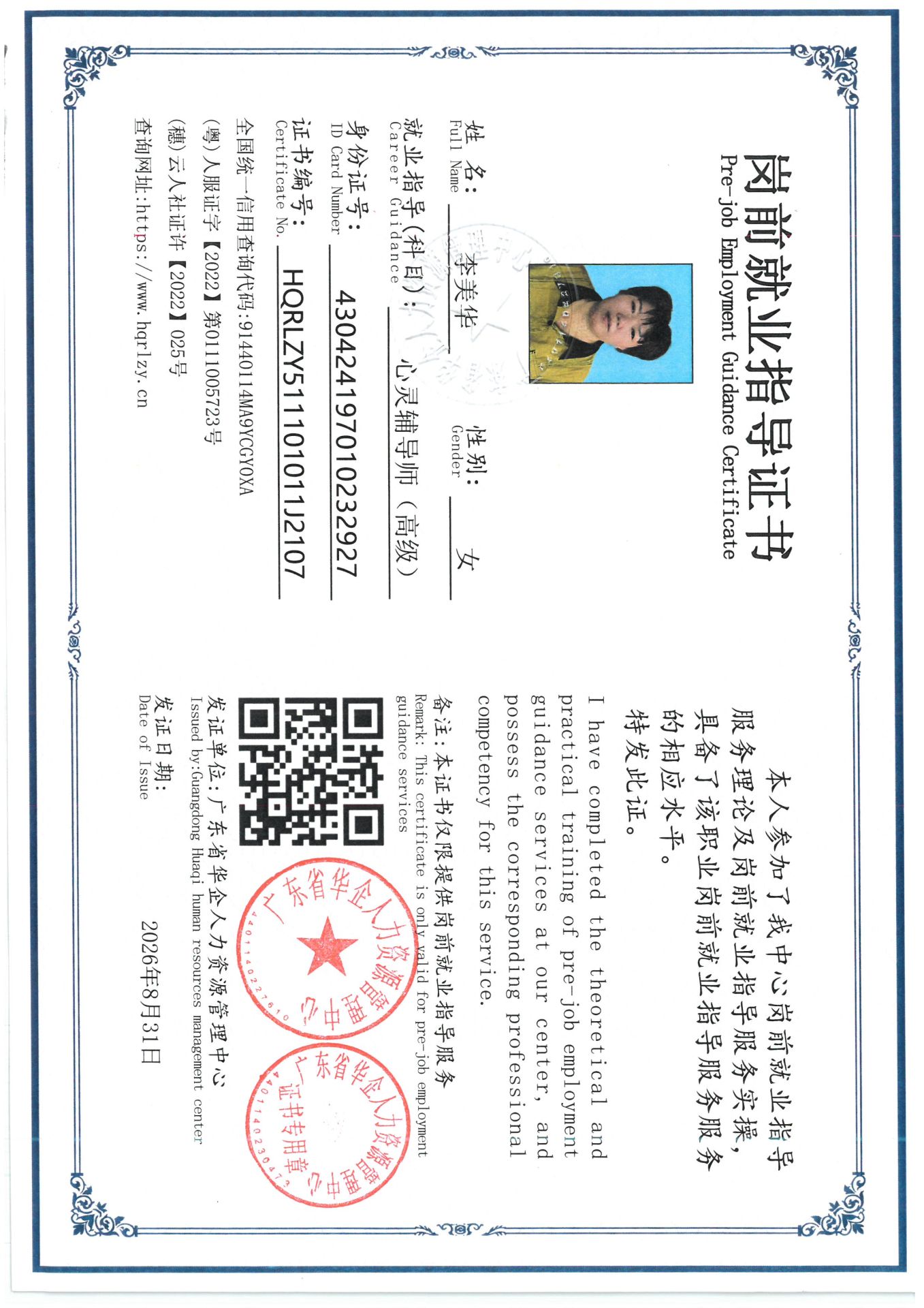 SKM_C36826090612070_0008.jpg